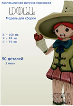 <strong>КУКЛА из LA 2</strong>
News Image