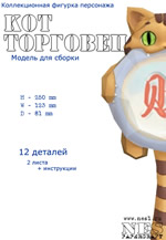 <strong>КОТИК-трейдер из Perfect World</strong>
News Image
